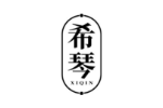 希琴