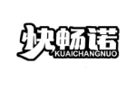 快畅诺