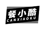 餐小酷