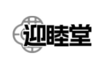 迎睦堂