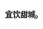 宜饮甜城