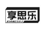 享思乐