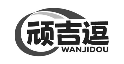 顽吉逗