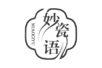 妙瓷语