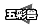 五彩兽
