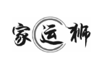 家运狮