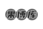 果博库