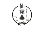 仙慈燕