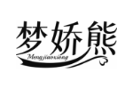 梦娇熊