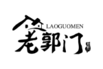 老郭门