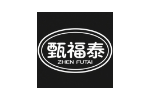 甄福泰