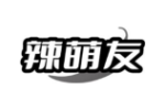 辣萌友
