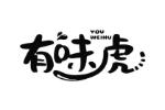 有味虎