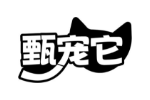 甄宠它
