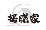 每膳家