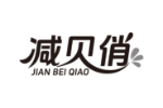 减贝俏
