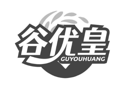 谷优皇