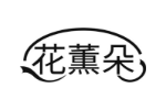 花薫朵