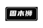 固木狮