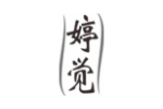 婷觉