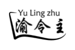 渝令主