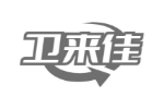 卫来佳