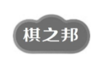 棋之邦