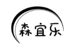 森宜乐