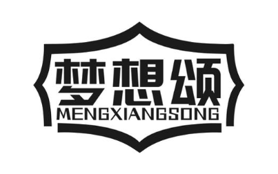 梦想颂