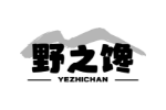 野之馋
