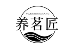 养茗匠