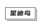 星迪鸟