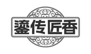 鎏传匠香