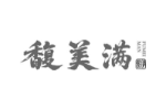 馥美满