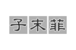 子末菲