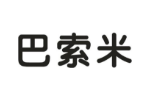 巴索米