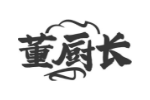董厨长