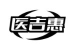 医吉惠