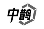 中鹊
