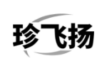 珍飞扬