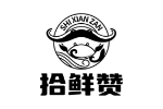 拾鲜赞