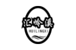 汇岭溪