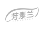 芳素兰