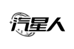 汽星人