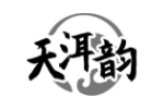 天洱韵