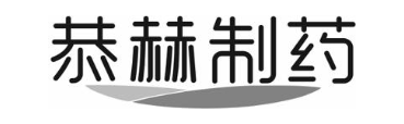 恭赫制药