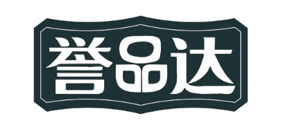 誉品达