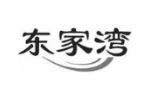 东家湾