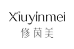 修茵美