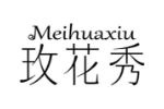 玫花秀